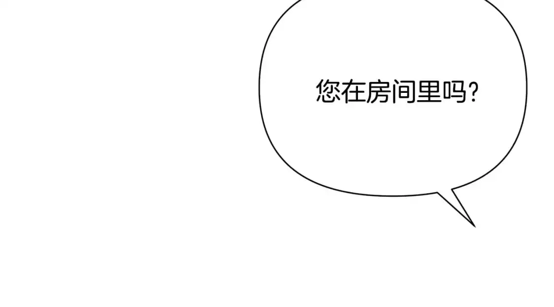 第44话 抢未婚妻 第176页