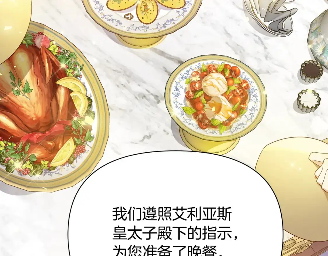 第44话 抢未婚妻 第178页