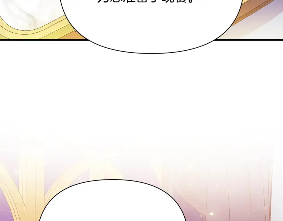 第44话 抢未婚妻 第179页