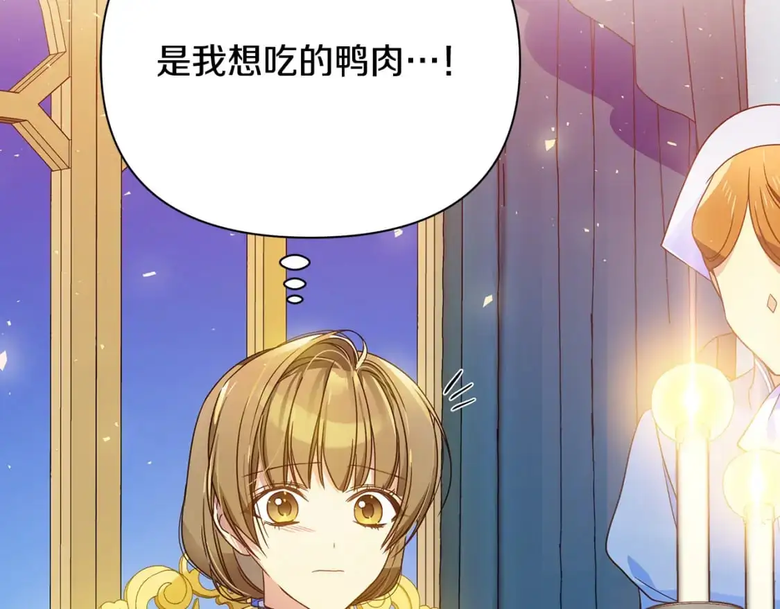 第44话 抢未婚妻 第180页