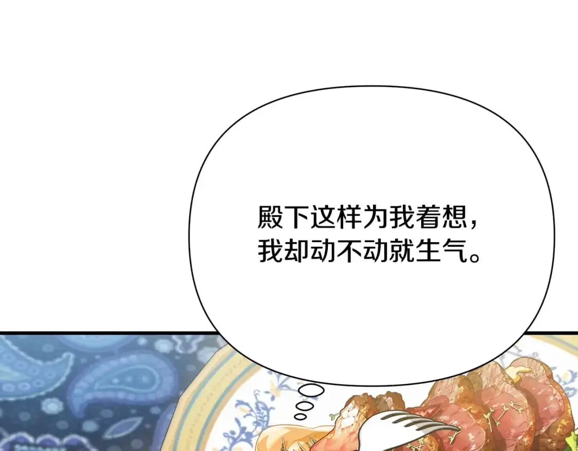 第44话 抢未婚妻 第183页
