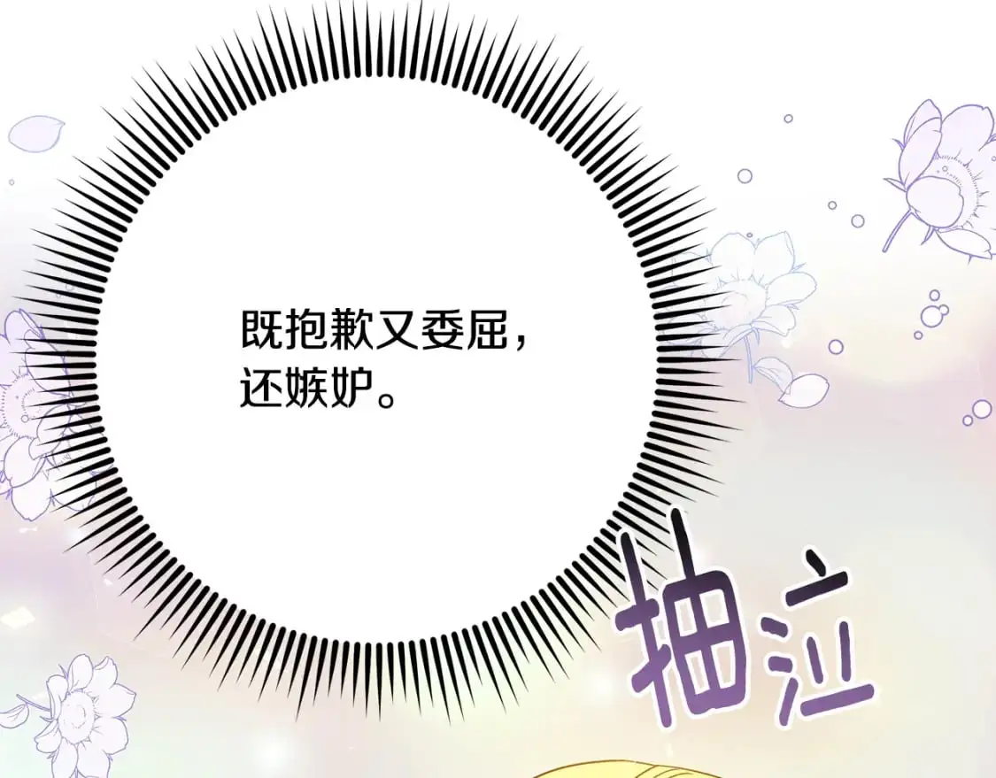 第44话 抢未婚妻 第186页