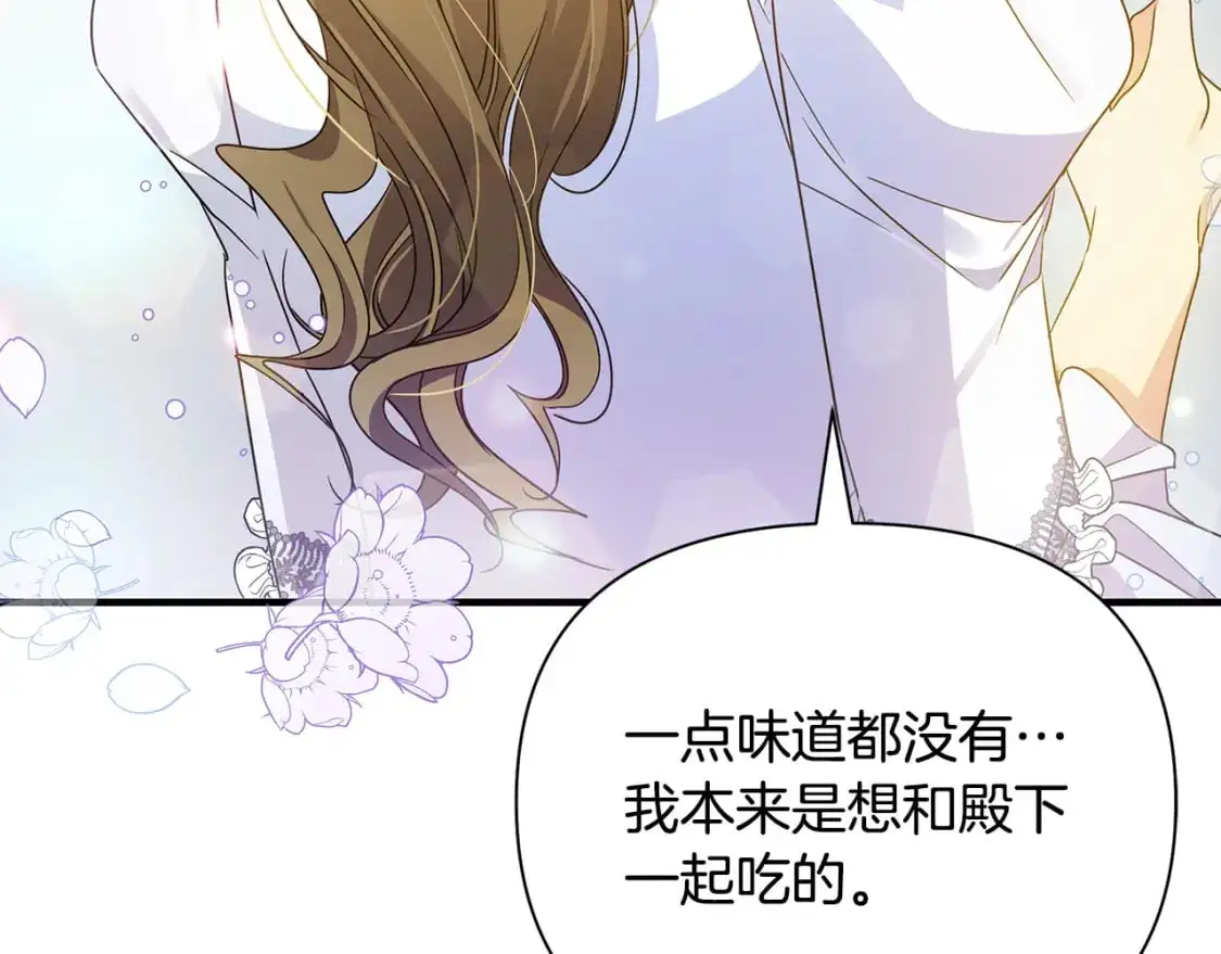 第44话 抢未婚妻 第188页