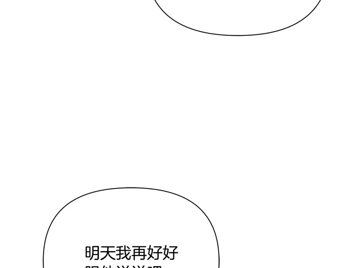 第44话 抢未婚妻 第189页
