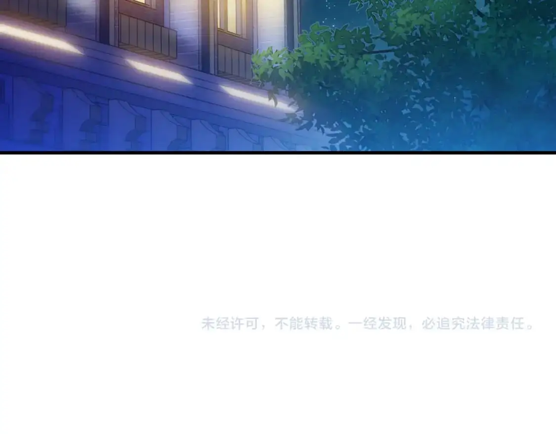 第44话 抢未婚妻 第191页