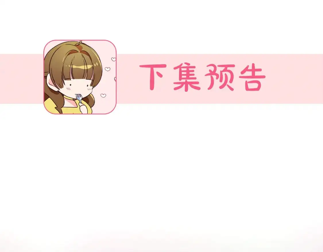 第44话 抢未婚妻 第194页