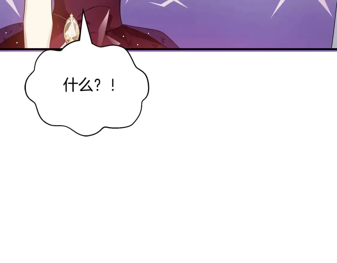 第44话 抢未婚妻 第199页