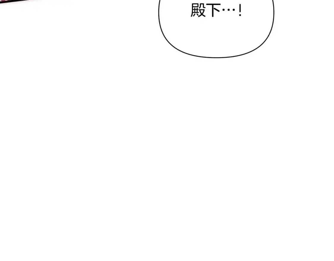 第44话 抢未婚妻 第203页