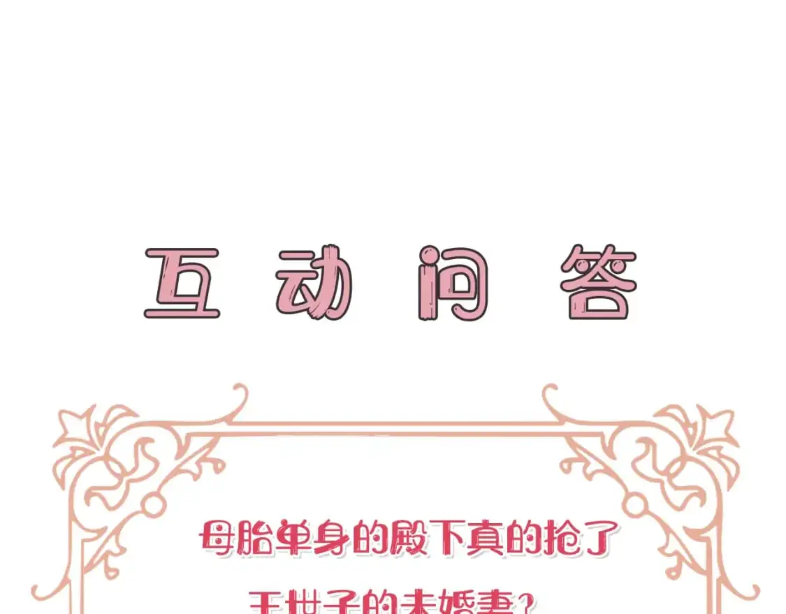 第44话 抢未婚妻 第205页