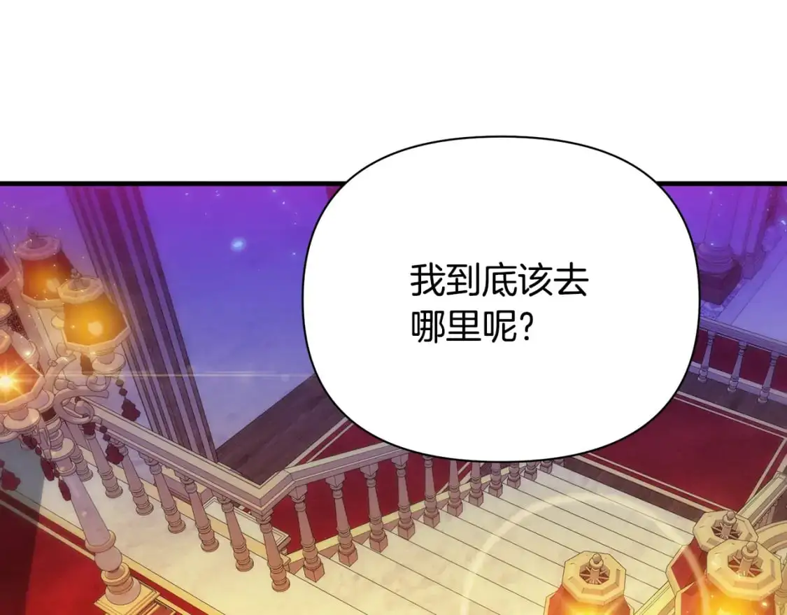 第43话 偷听 第1页