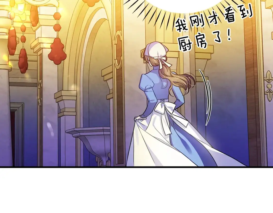 第43话 偷听 第13页
