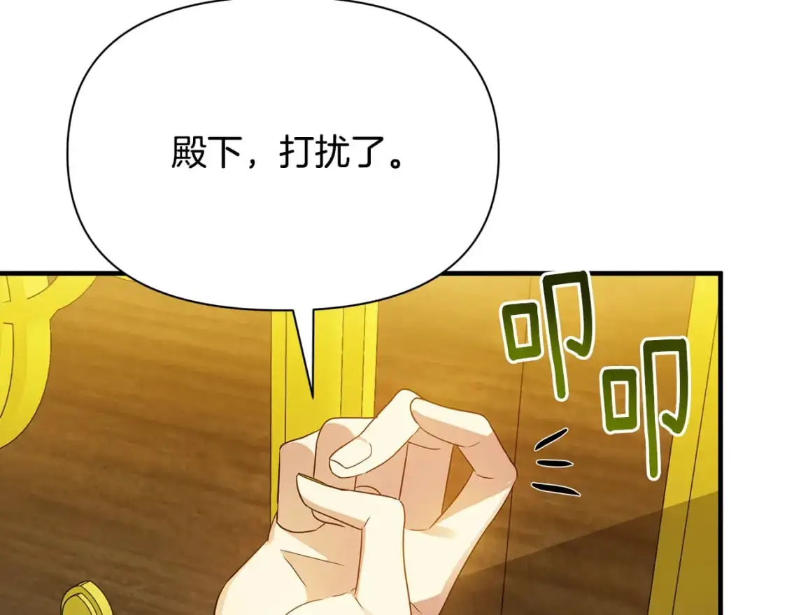 第43话 偷听 第29页
