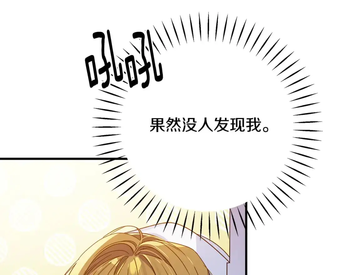 第43话 偷听 第34页