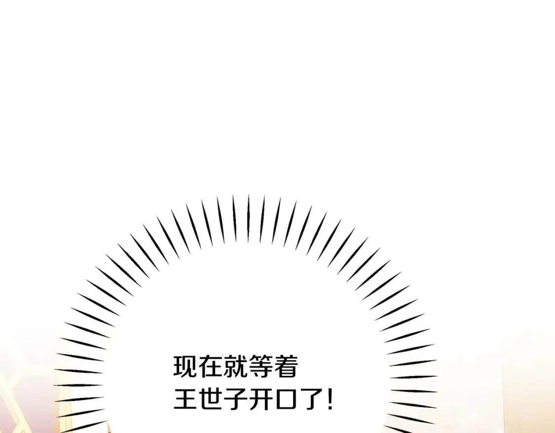 第43话 偷听 第37页