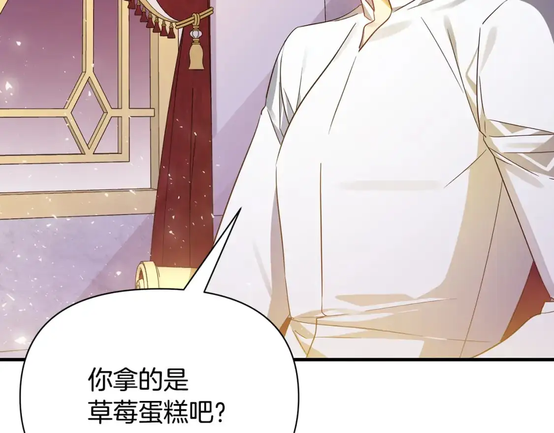 第43话 偷听 第39页