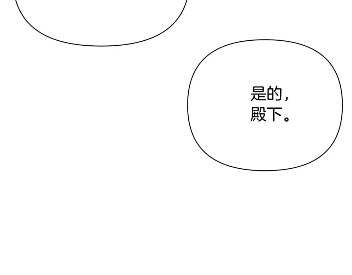 第43话 偷听 第40页