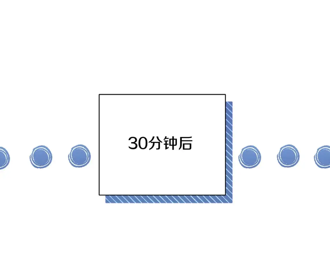 第43话 偷听 第41页