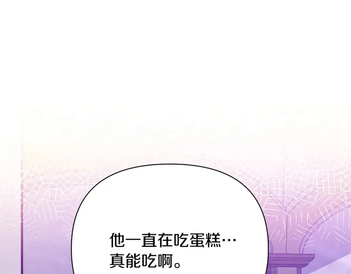 第43话 偷听 第42页