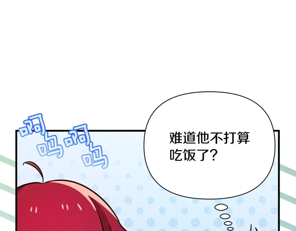 第43话 偷听 第46页