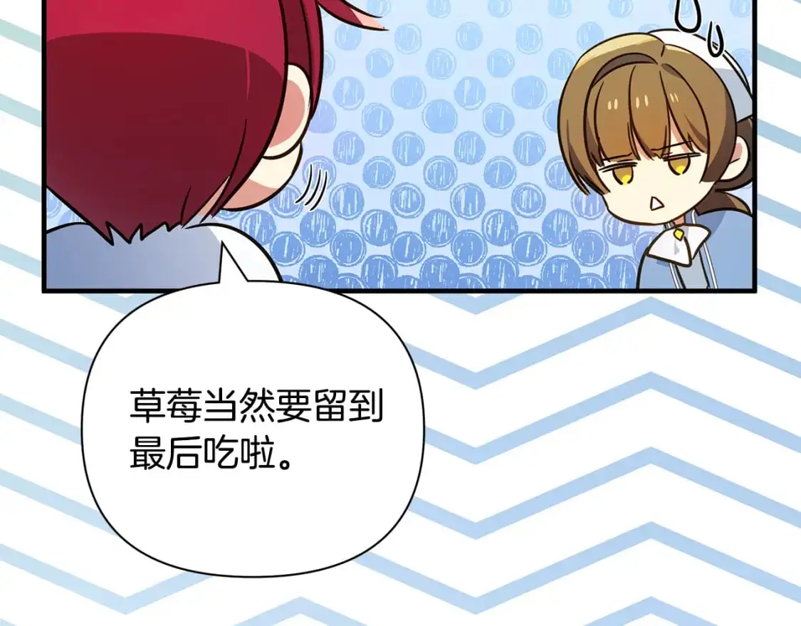 第43话 偷听 第47页