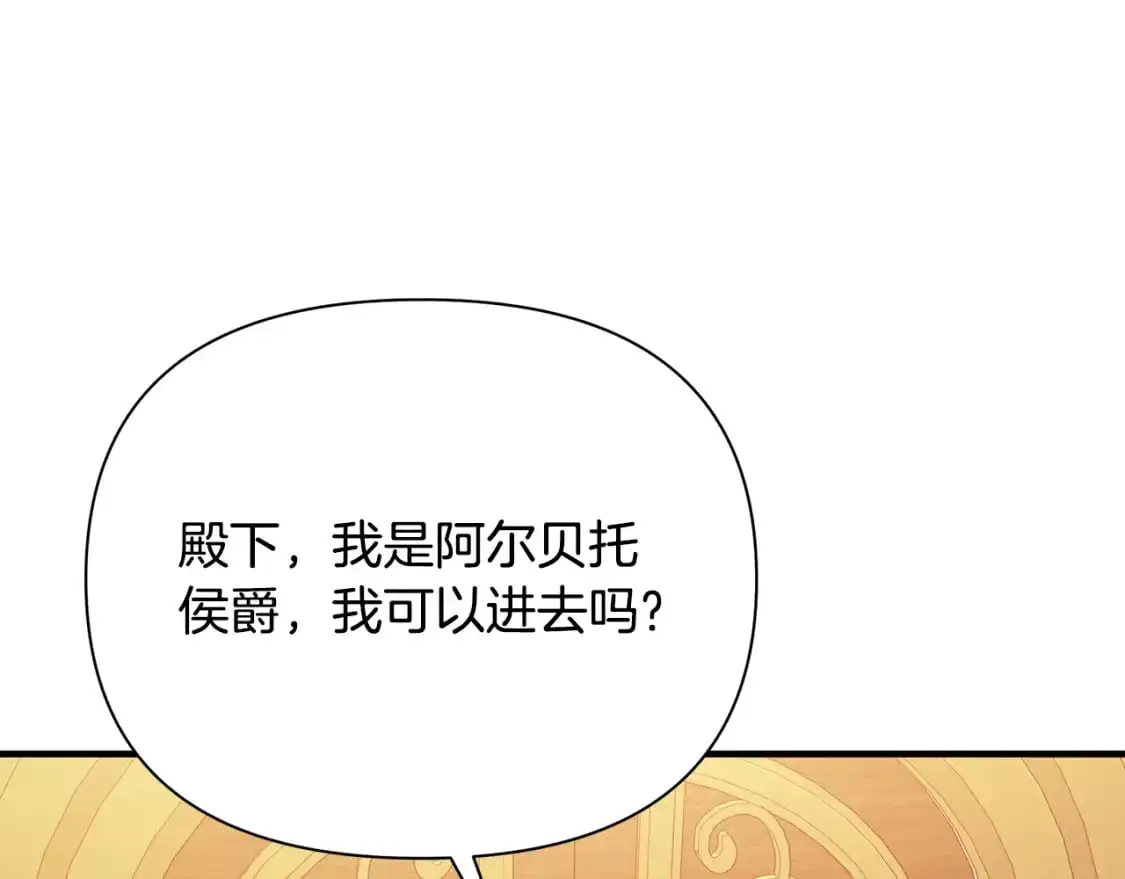 第43话 偷听 第49页