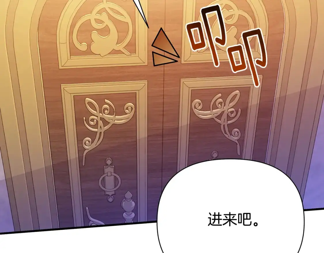 第43话 偷听 第50页