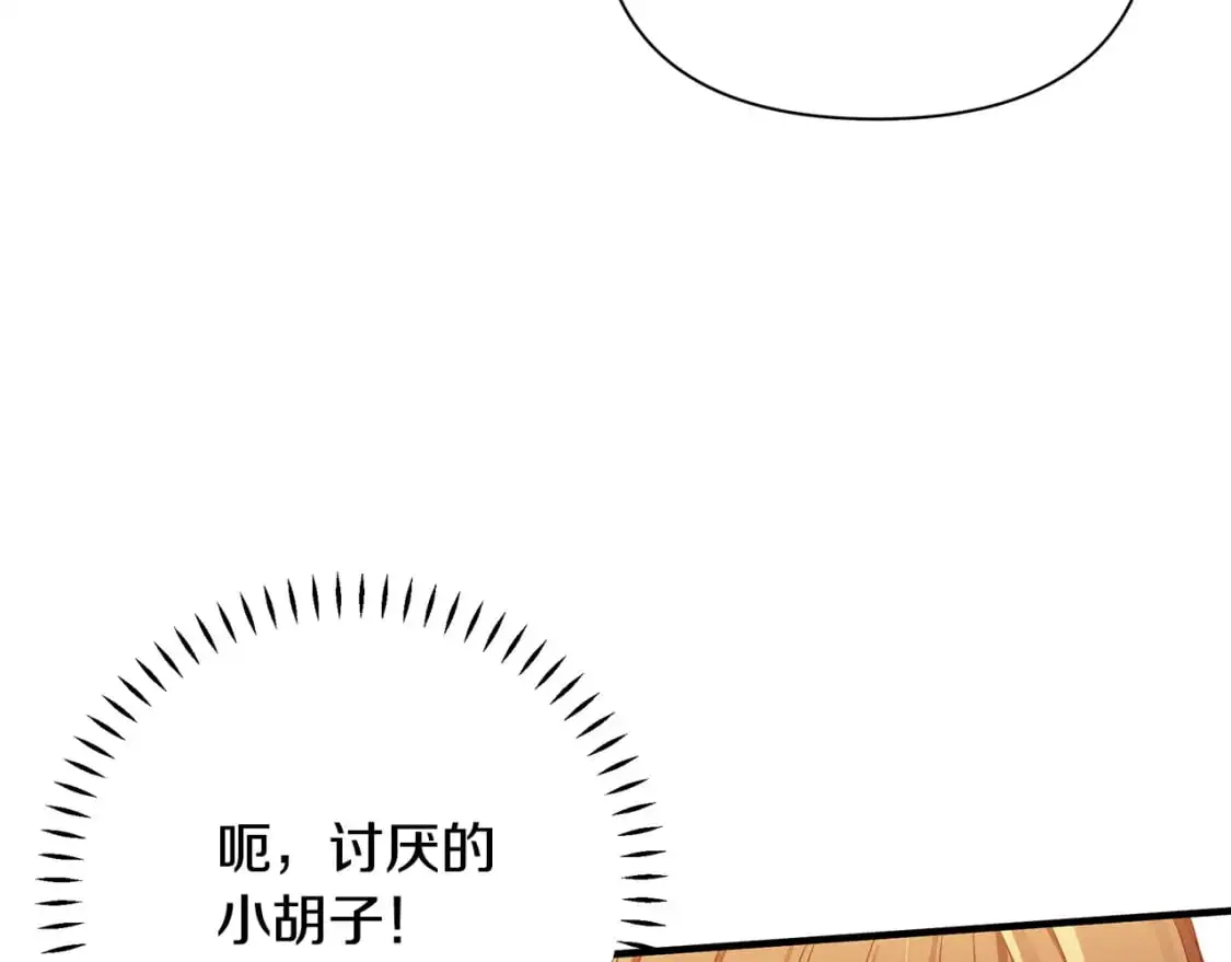 第43话 偷听 第51页