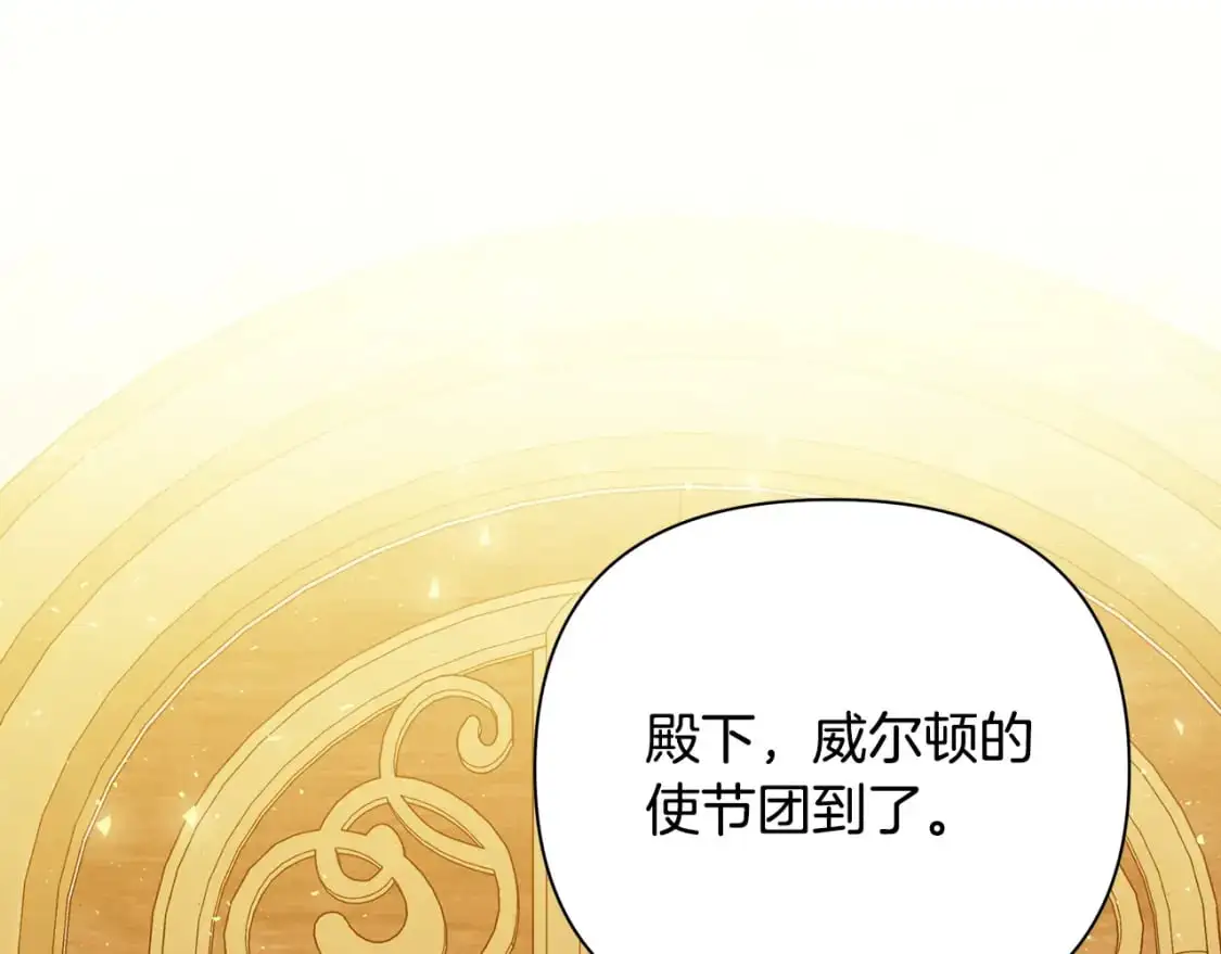第43话 偷听 第53页