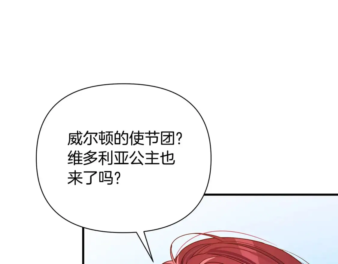 第43话 偷听 第57页