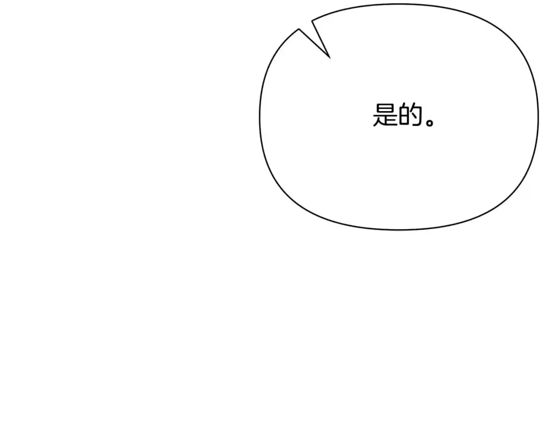 第43话 偷听 第59页