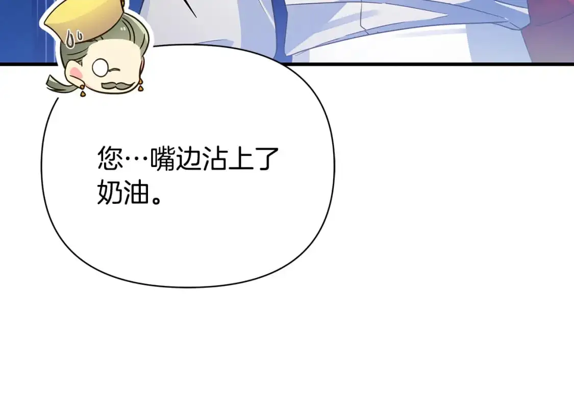 第43话 偷听 第62页