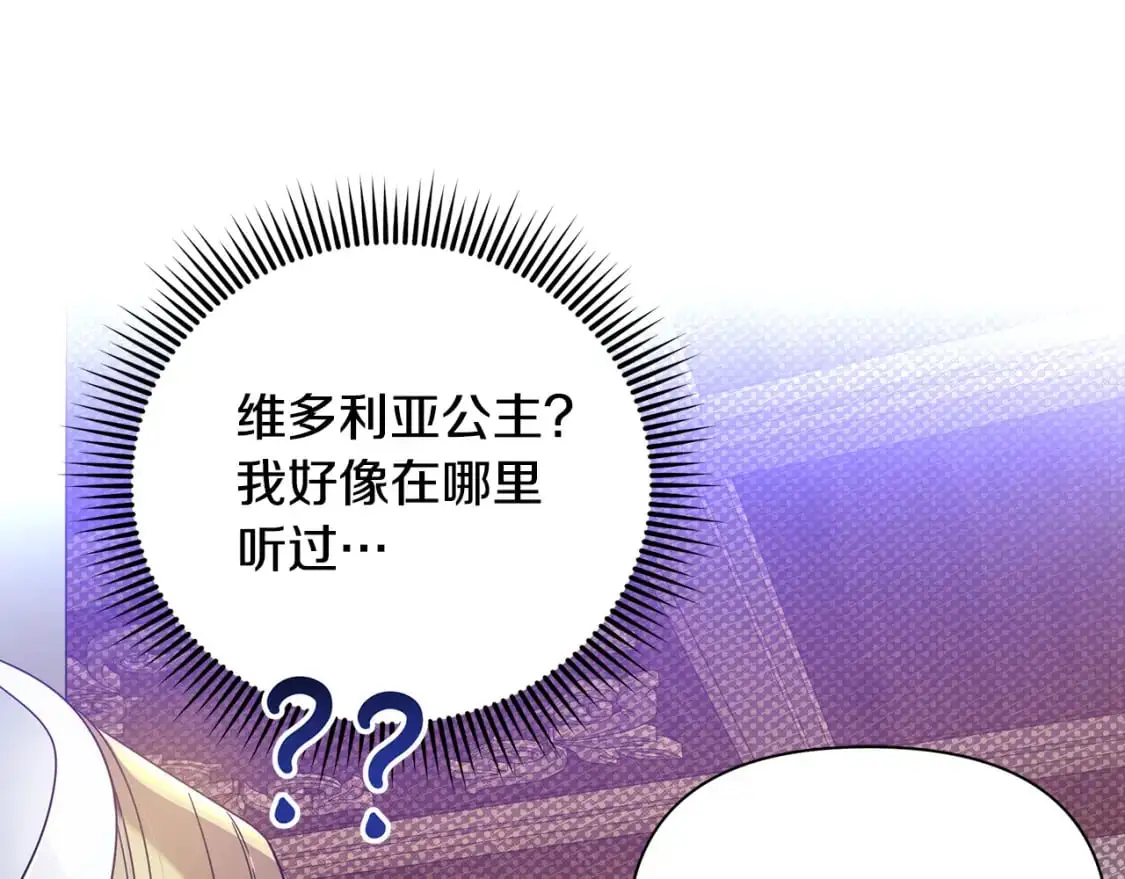 第43话 偷听 第63页