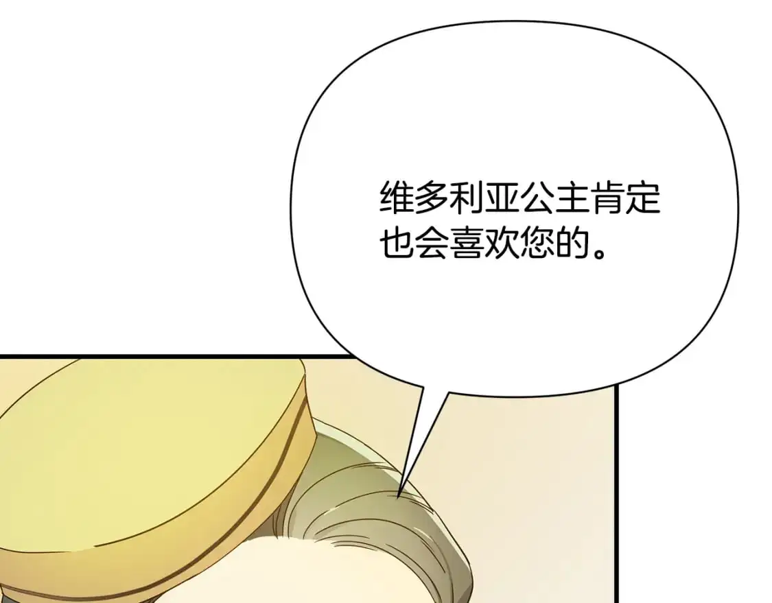 第43话 偷听 第66页