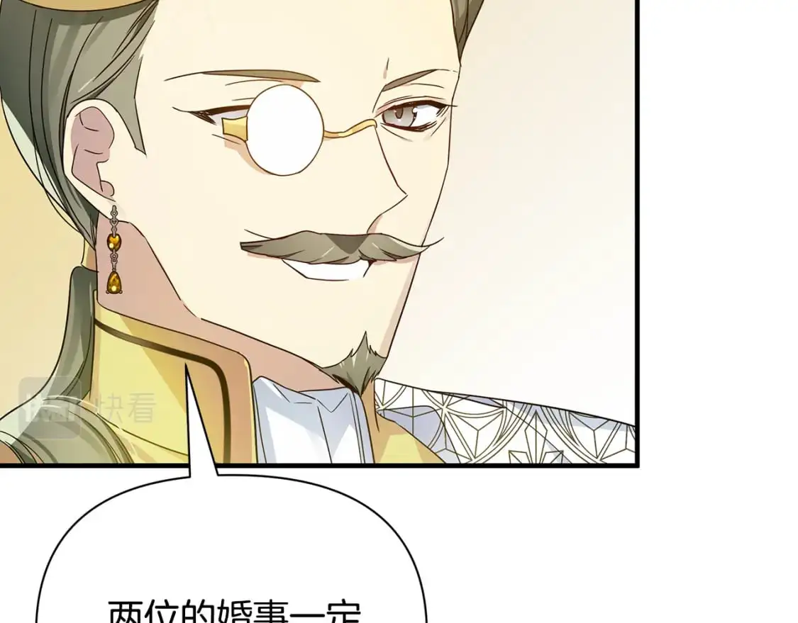 第43话 偷听 第67页