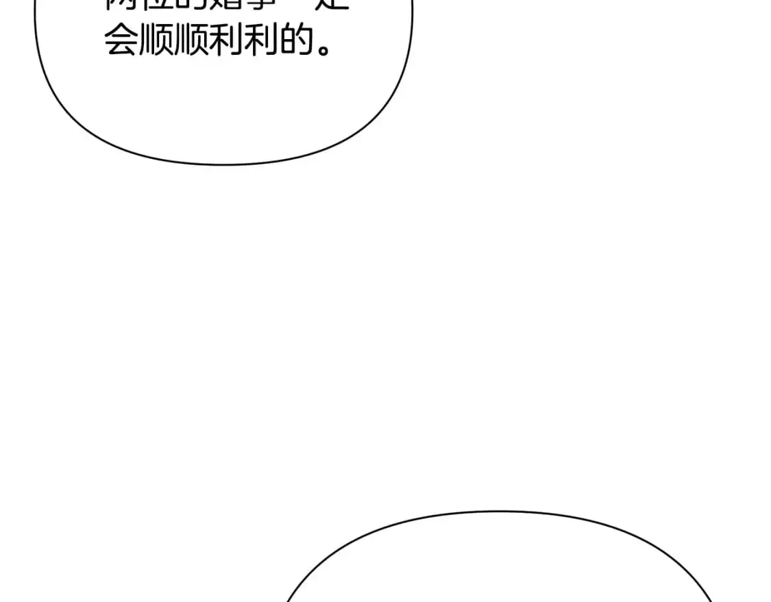 第43话 偷听 第68页