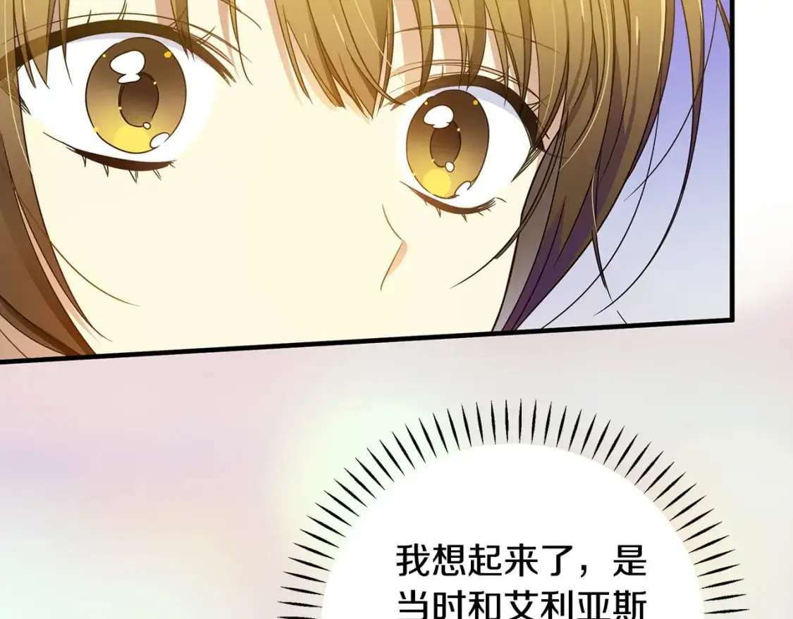 第43话 偷听 第72页