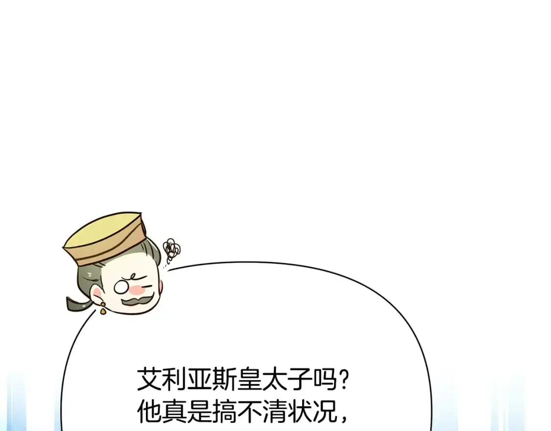 第43话 偷听 第76页