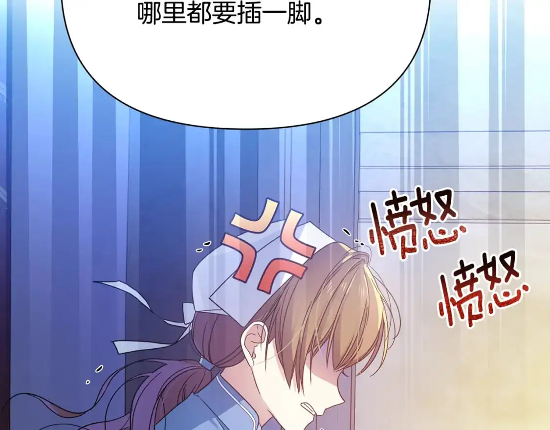 第43话 偷听 第77页