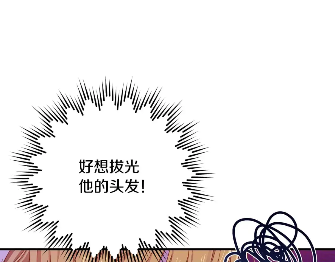 第43话 偷听 第80页