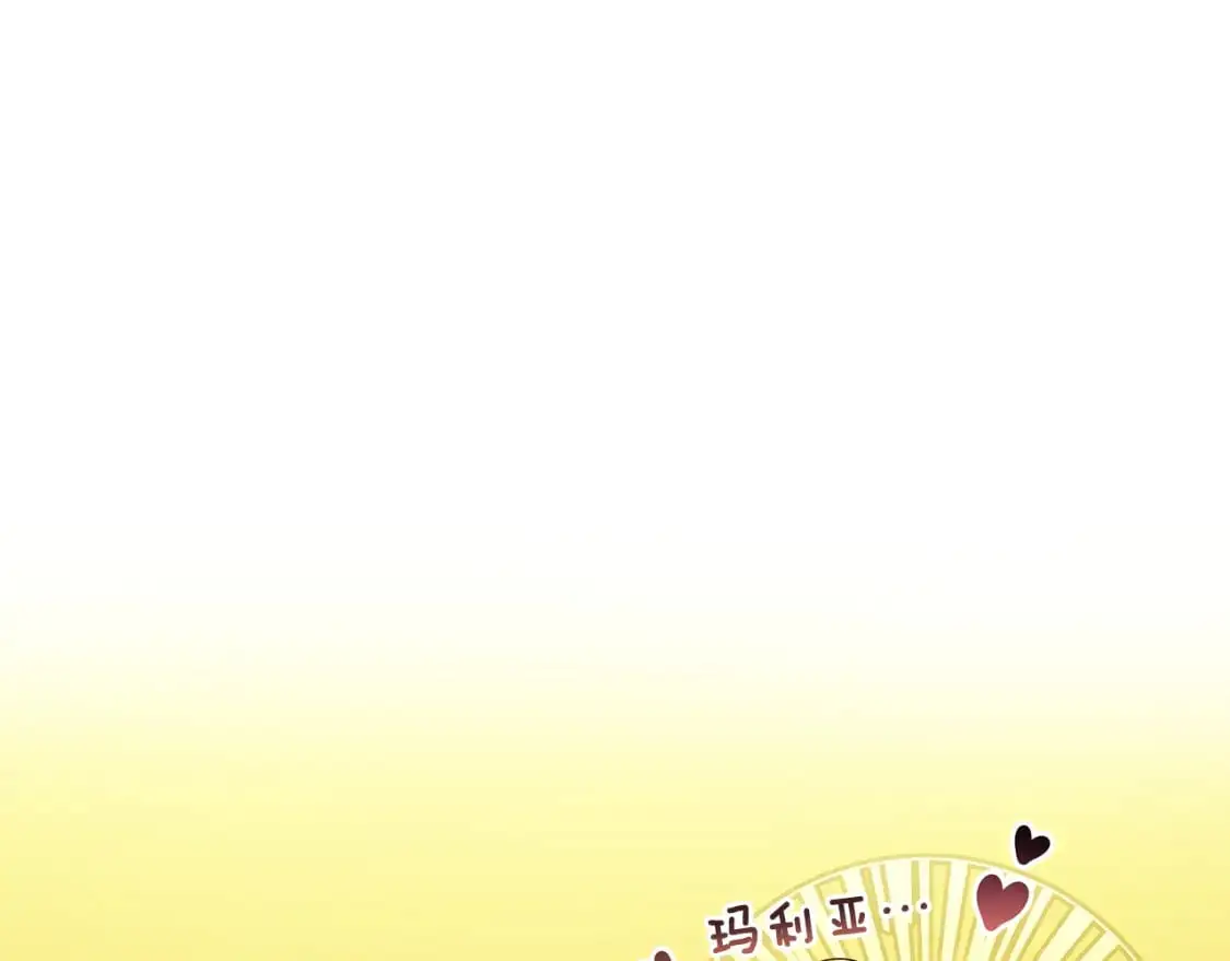 第43话 偷听 第82页