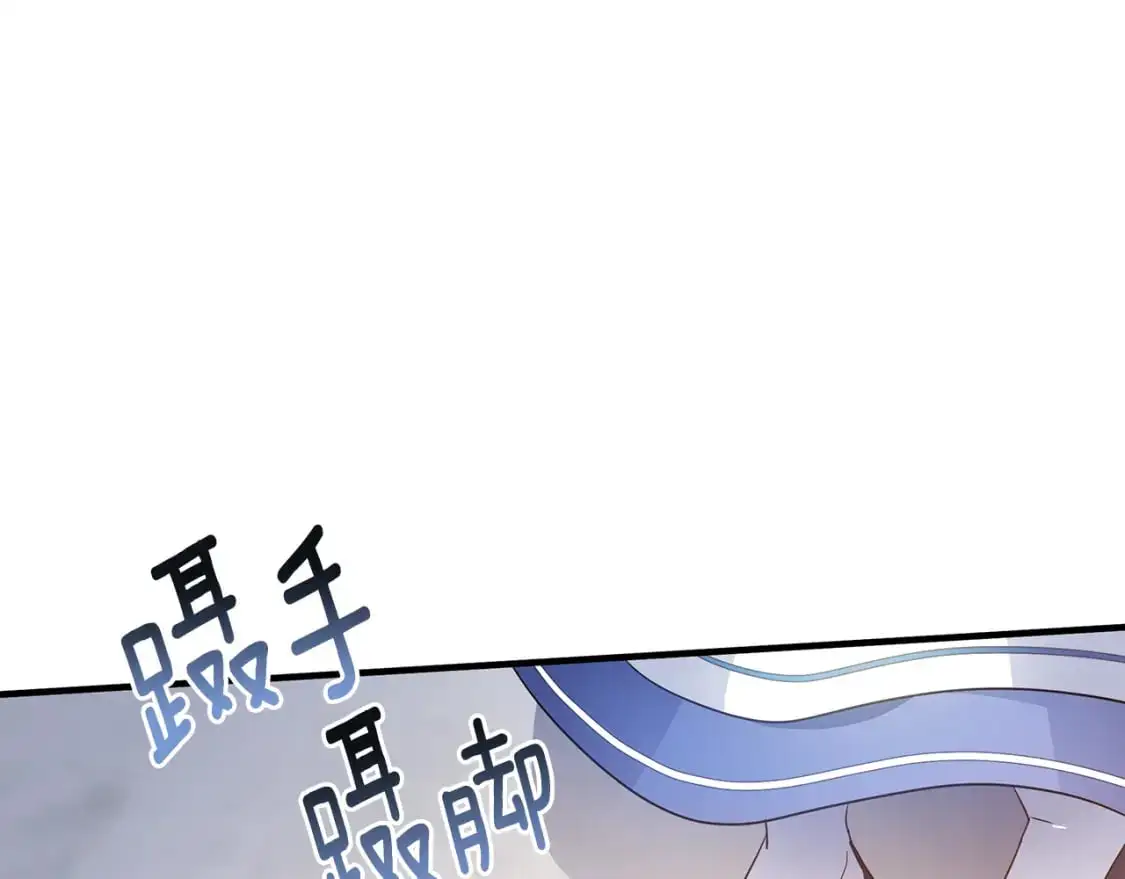第43话 偷听 第87页