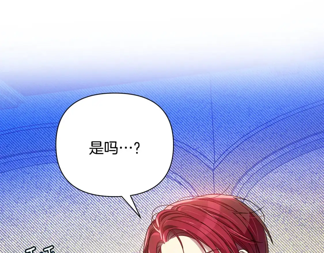 第43话 偷听 第95页