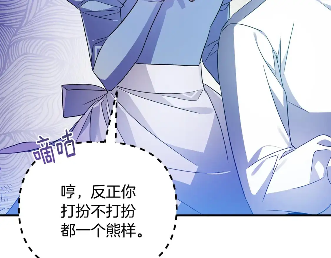 第43话 偷听 第100页