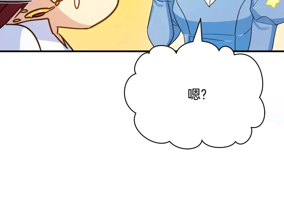 第43话 偷听 第103页