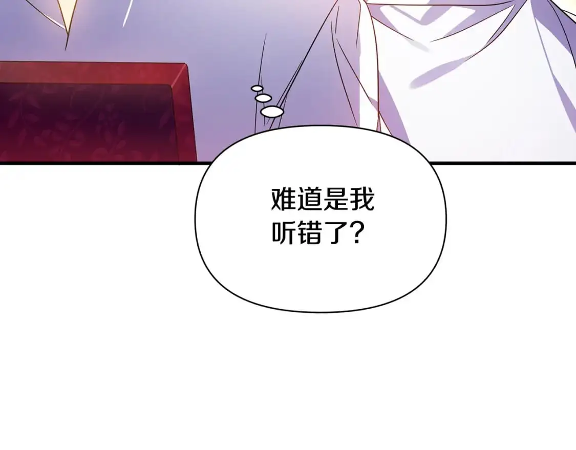 第43话 偷听 第107页