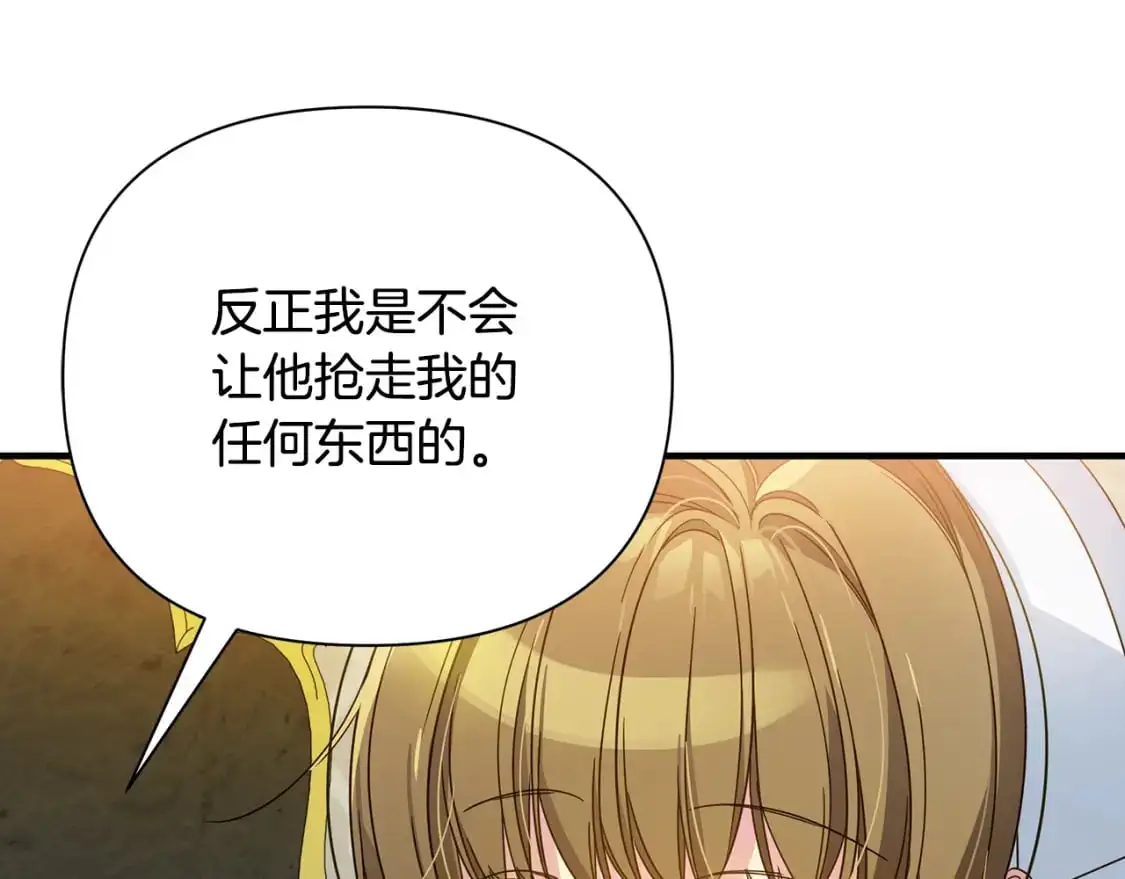 第43话 偷听 第108页