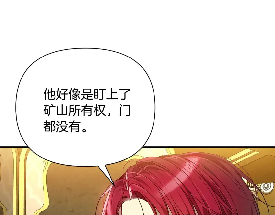 第43话 偷听 第111页