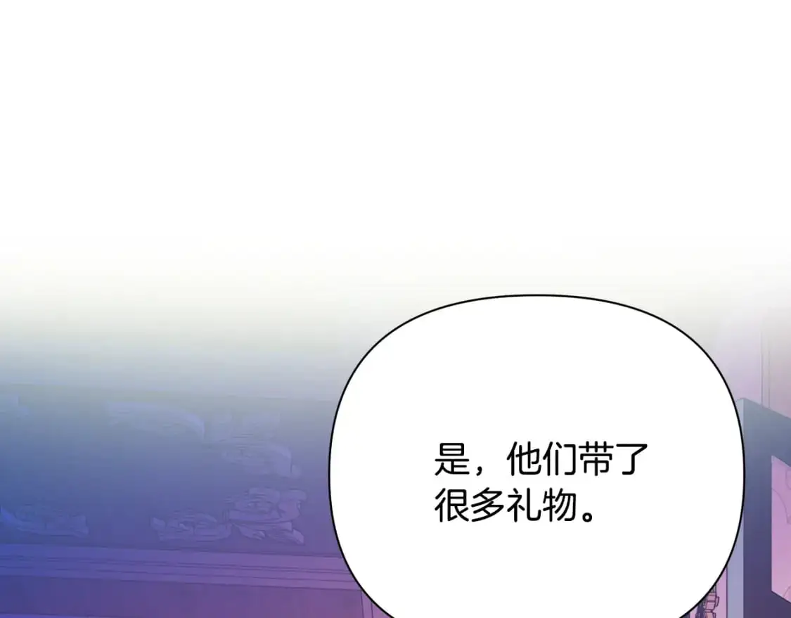 第43话 偷听 第113页
