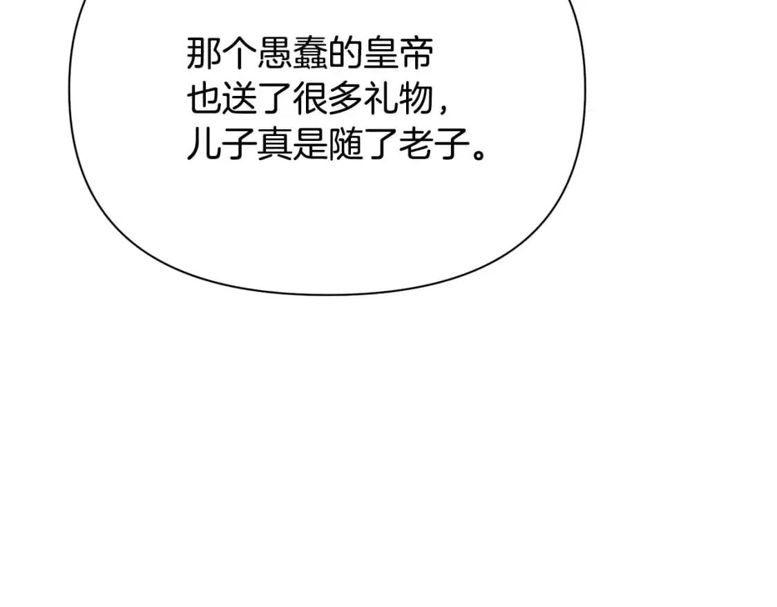 第43话 偷听 第116页