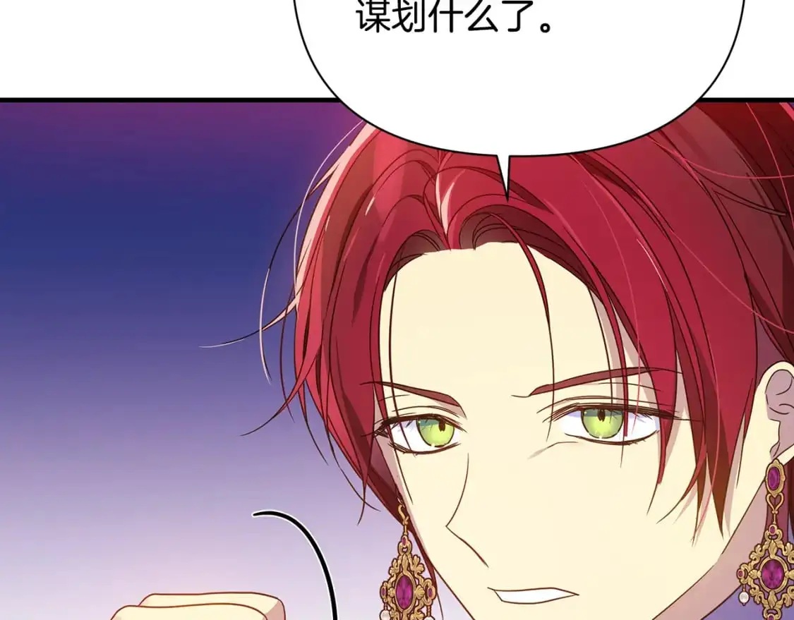 第43话 偷听 第118页